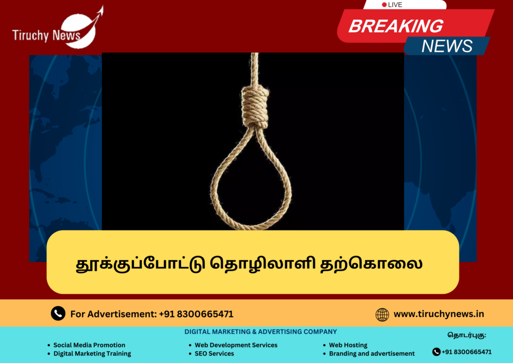 The Worker committed suicide by Hanging