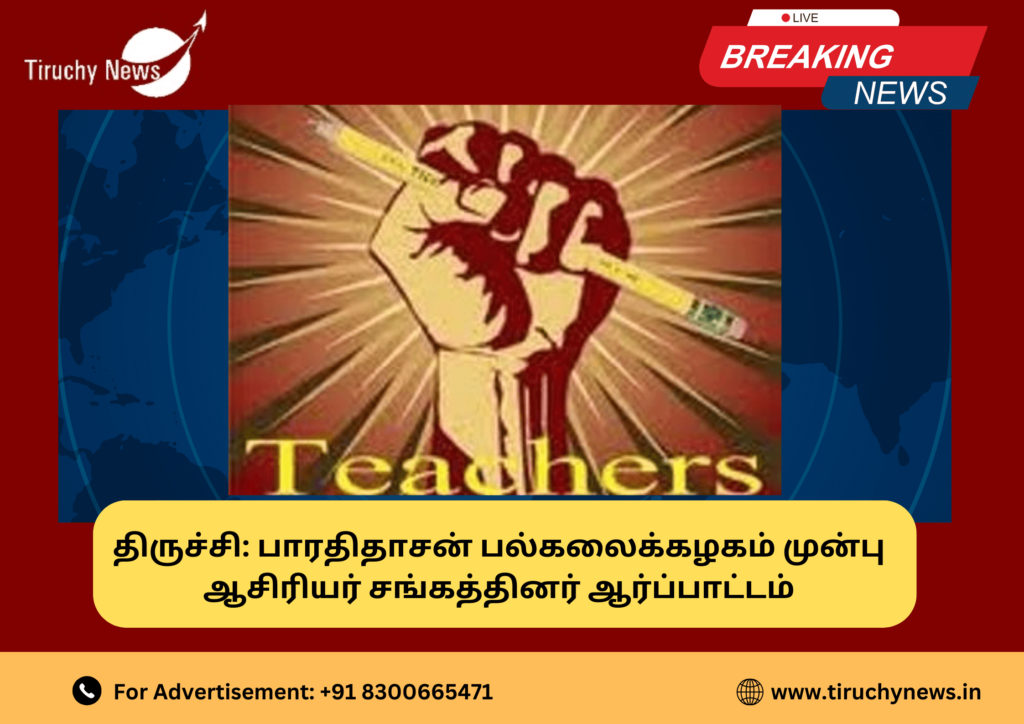 Teachers union protest in front of Bharathidasan University